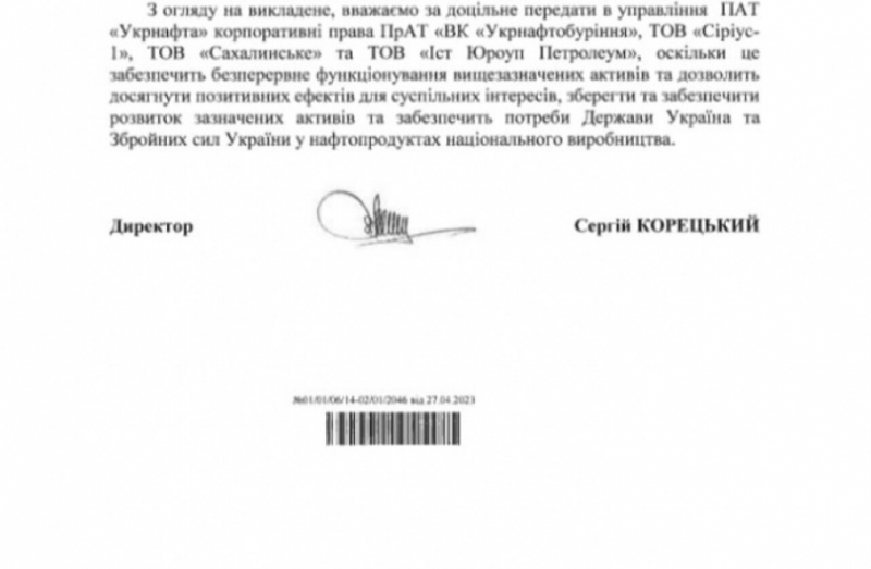Відібране багатство Коломойського. Укрнафта хоче отримати контроль над однією з найбільших нафтових компаній країни — ЗМІ