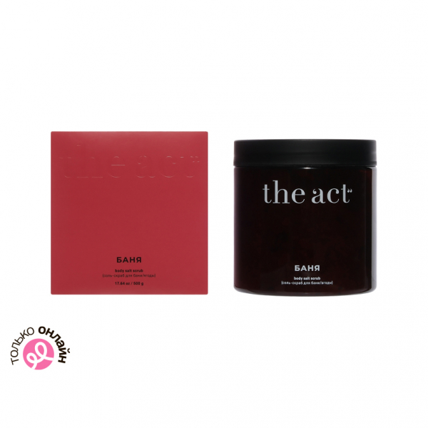 Соль-скраб для бани `THE ACT` БАНЯ ягоды 500 г